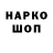 Марки NBOMe 1,5мг Farshed Rahmonov