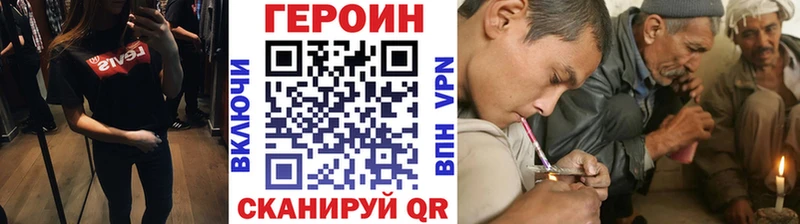 ГЕРОИН VHQ  Осташков 