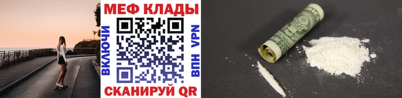 МЕФ VHQ  ссылка на мегу ссылки  Осташков 